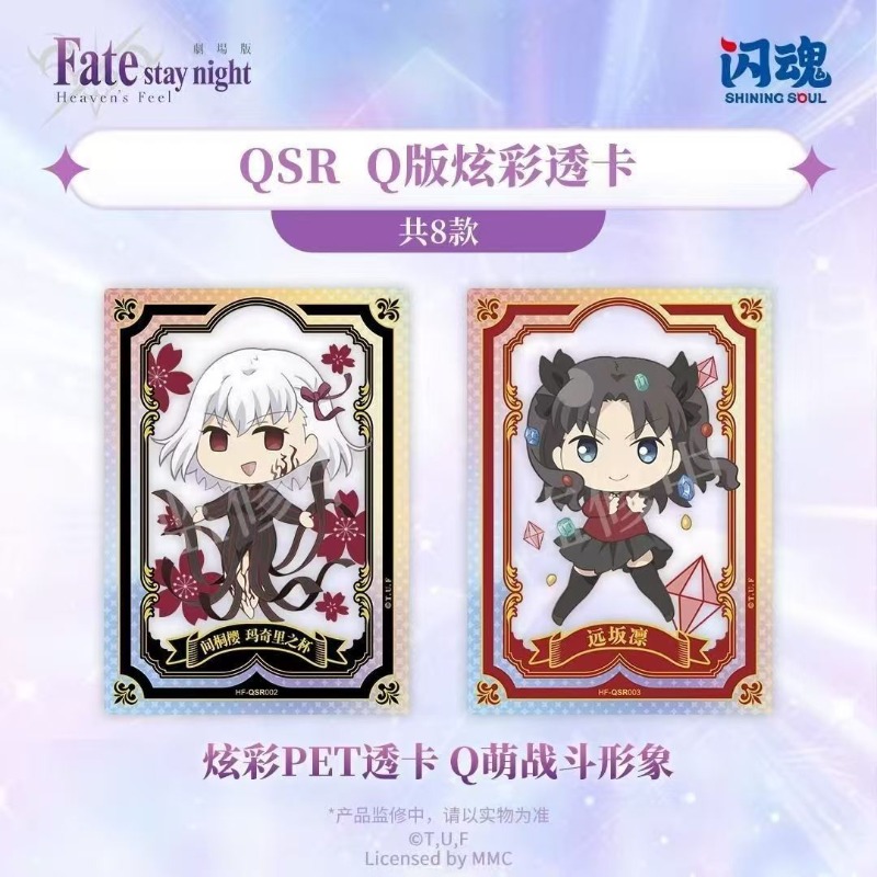 Fate/stay Night Heaven's Grail - Fate Anime Merchandise review and price