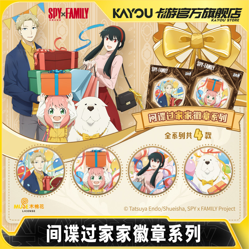 2026 New Kayou Spy Family Badg - Anime Merchandise Types review and price