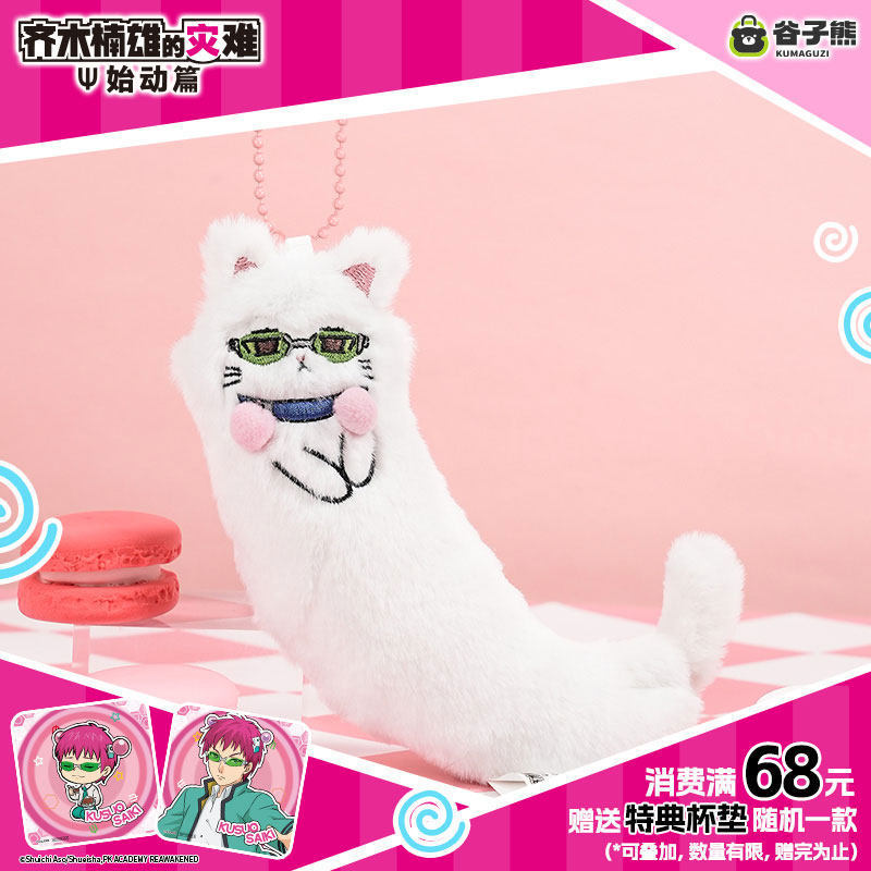 Genuine in Stock Saiki Kusuo K - Anime Merchandise Figure review and price